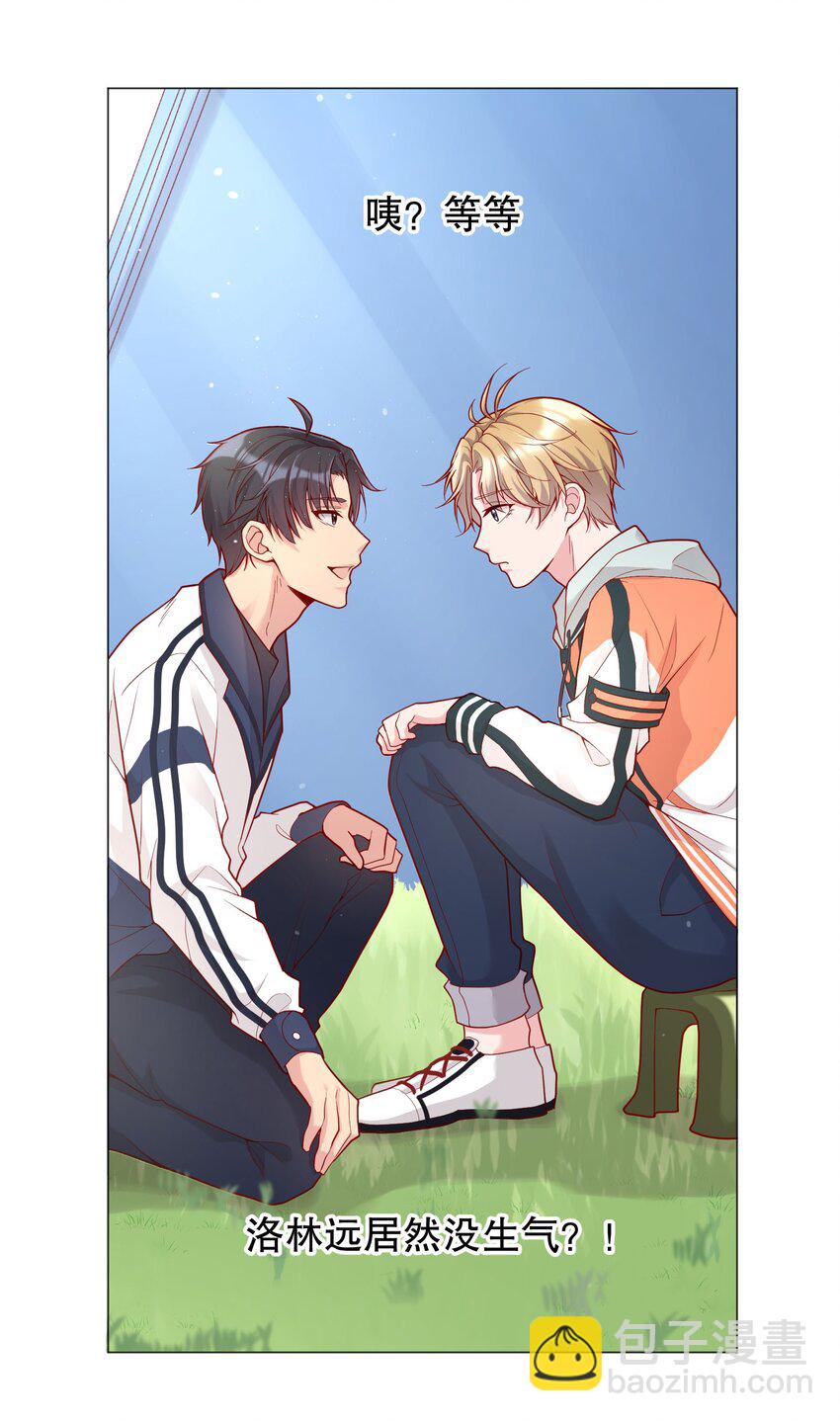 014 我也想被人夸啊(1/2)-第14话