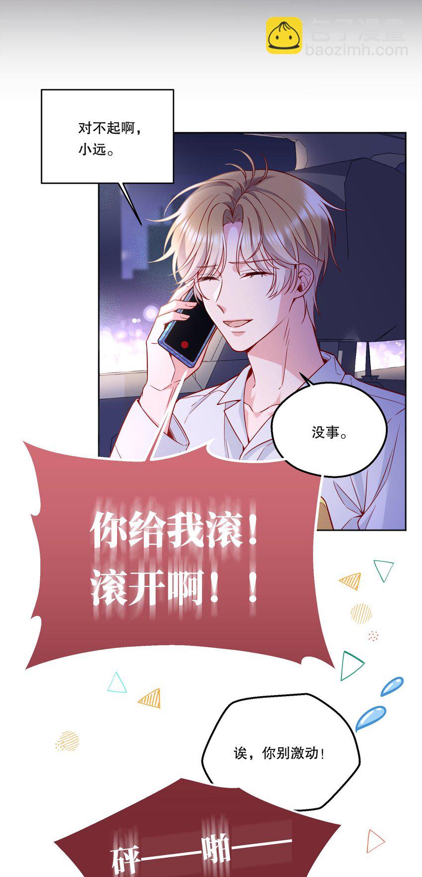 129 真是一个&ldquo;小情人&rdquo;！-第132话