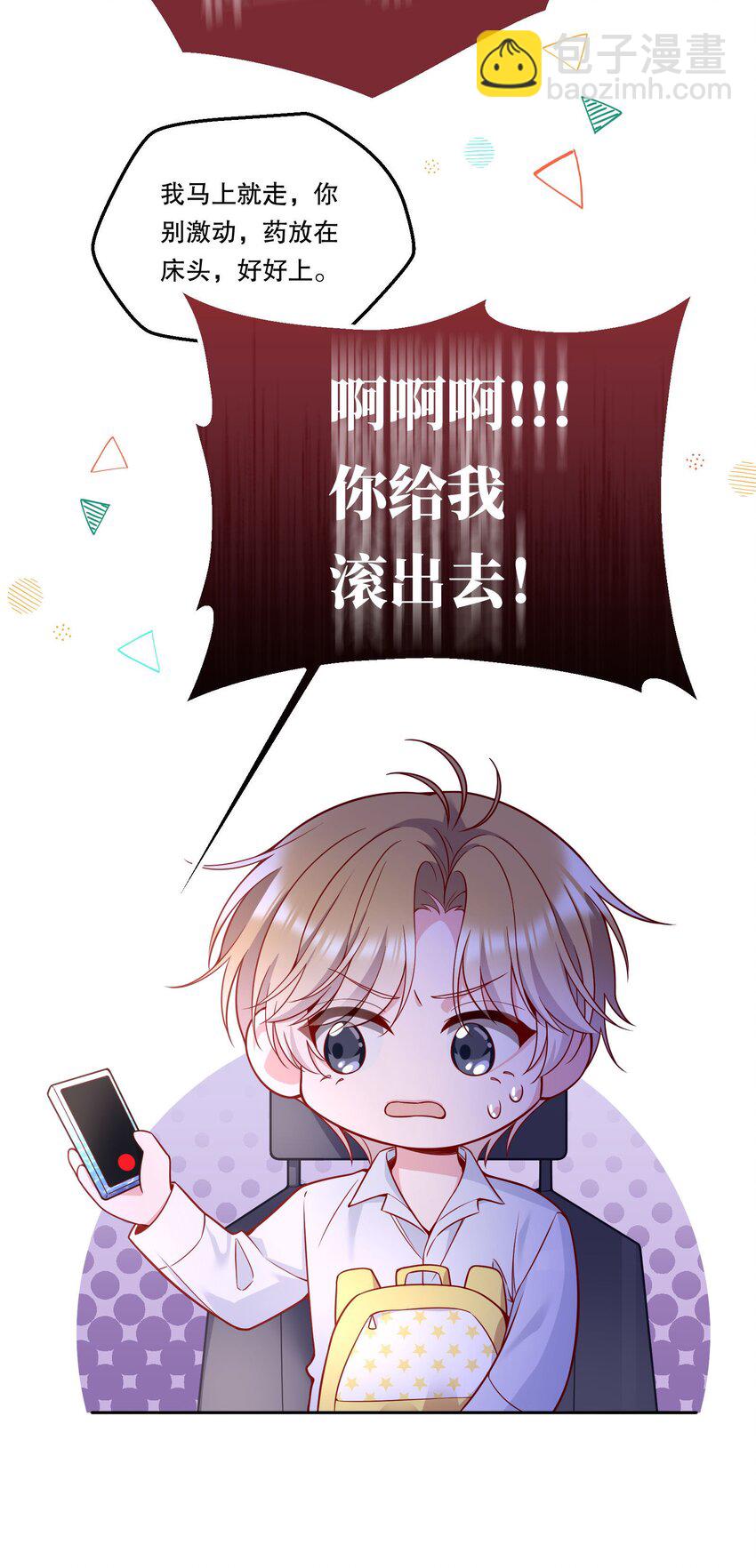 129 真是一个&ldquo;小情人&rdquo;！-第132话