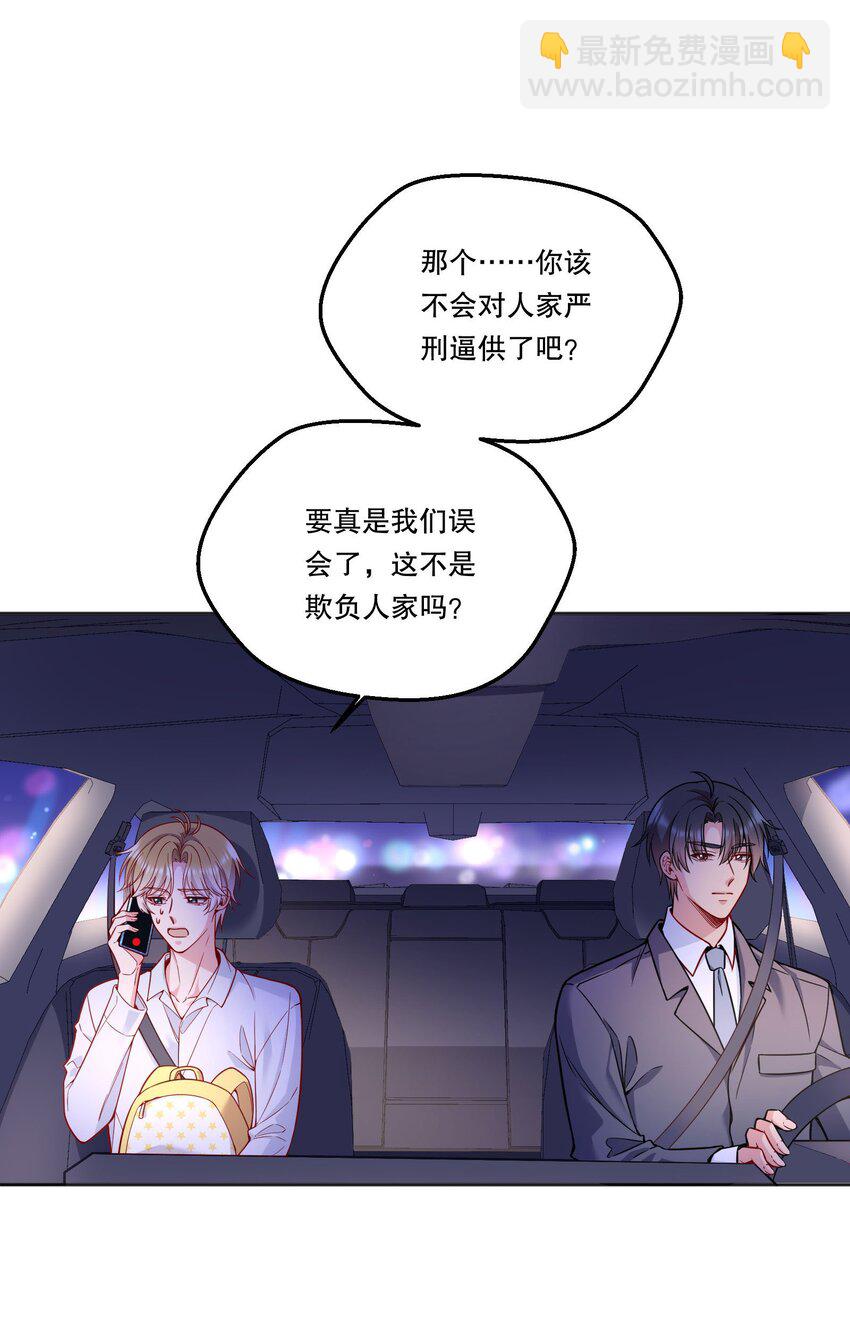 129 真是一个&ldquo;小情人&rdquo;！-第132话