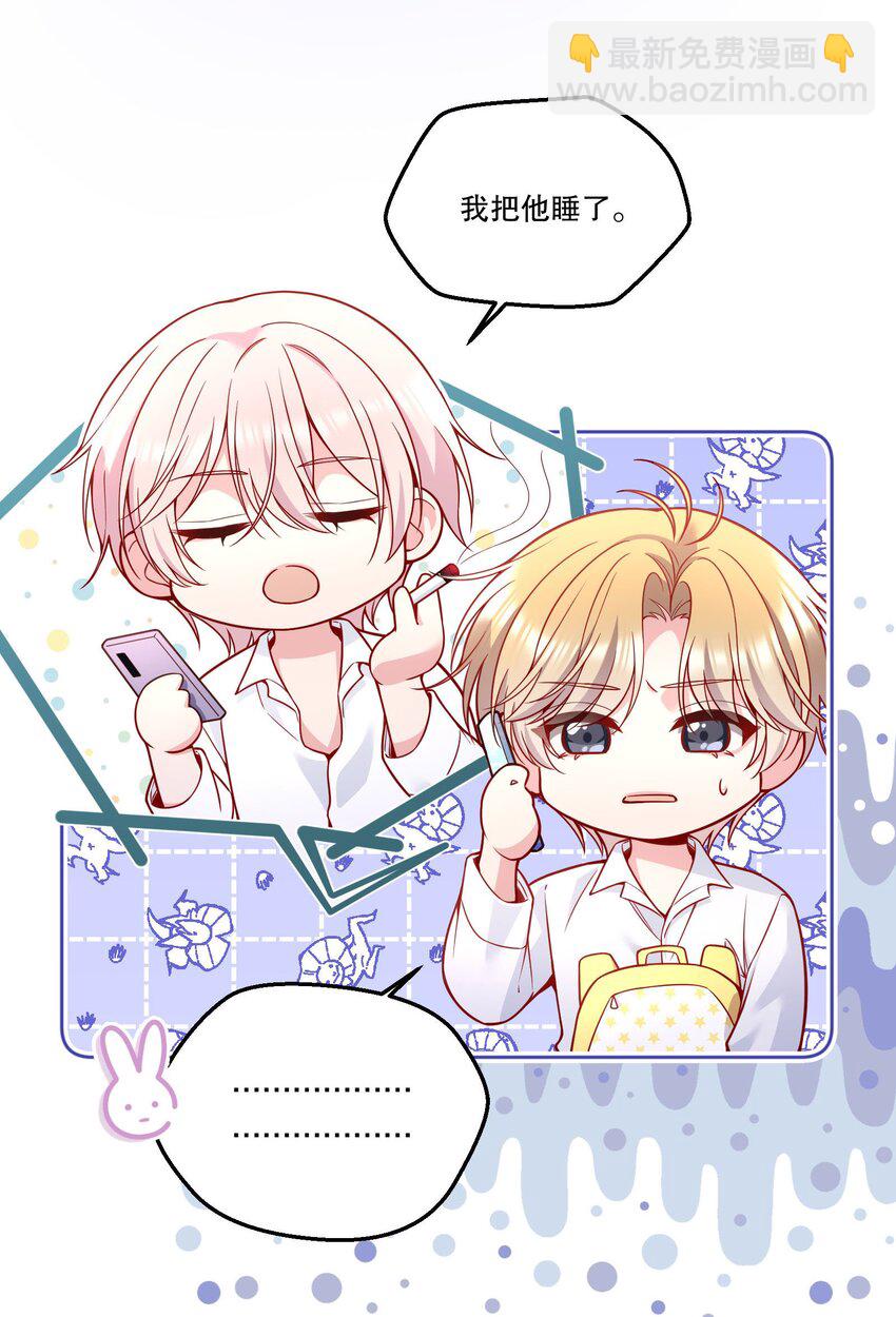 129 真是一个&ldquo;小情人&rdquo;！-第132话