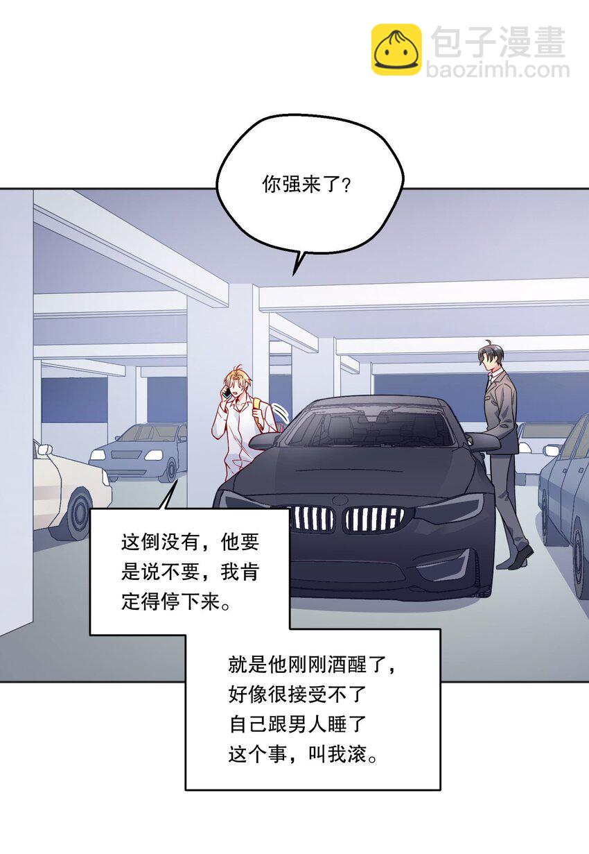 129 真是一个&ldquo;小情人&rdquo;！-第132话