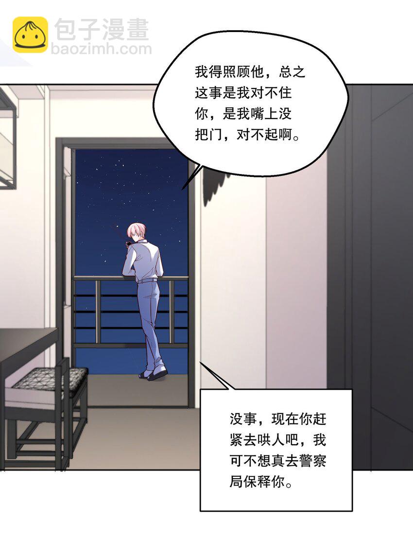 129 真是一个&ldquo;小情人&rdquo;！-第132话