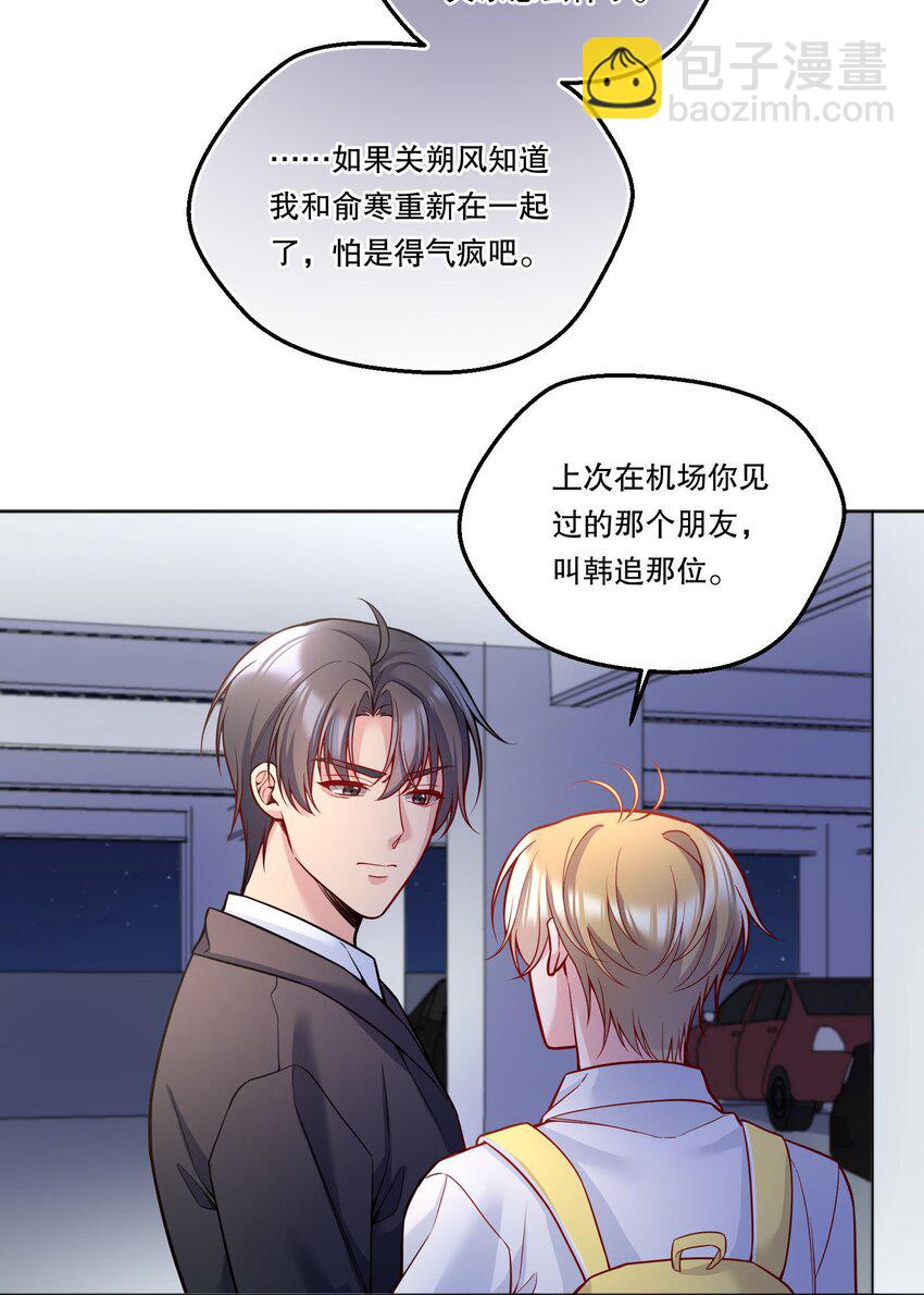 129 真是一个&ldquo;小情人&rdquo;！-第132话