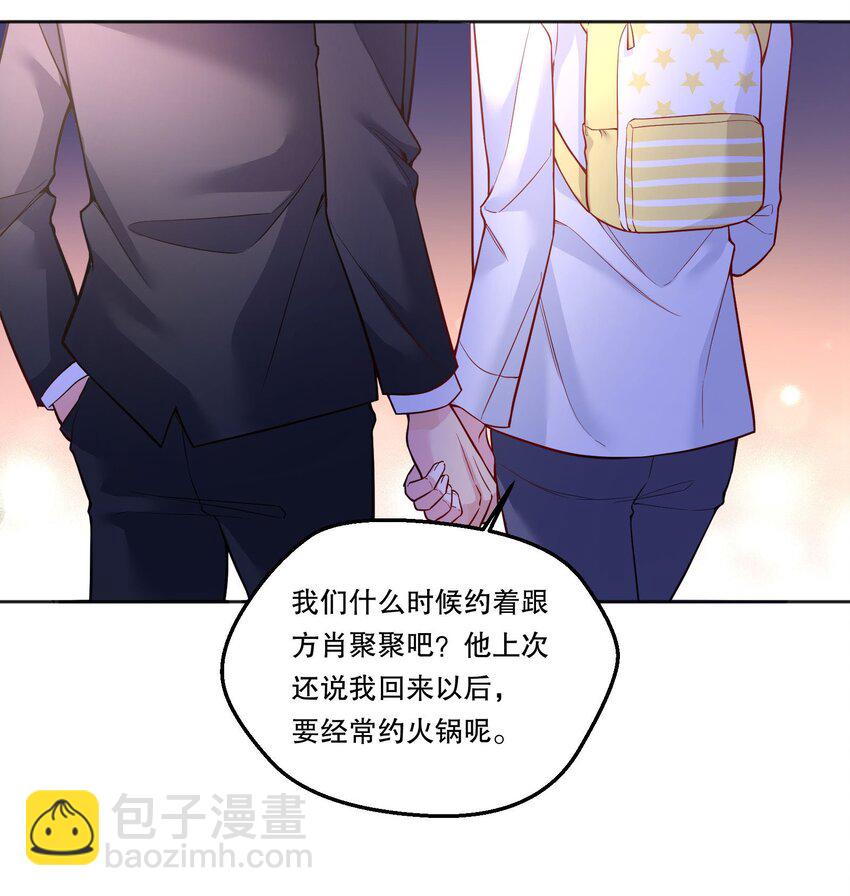 129 真是一个&ldquo;小情人&rdquo;！-第132话