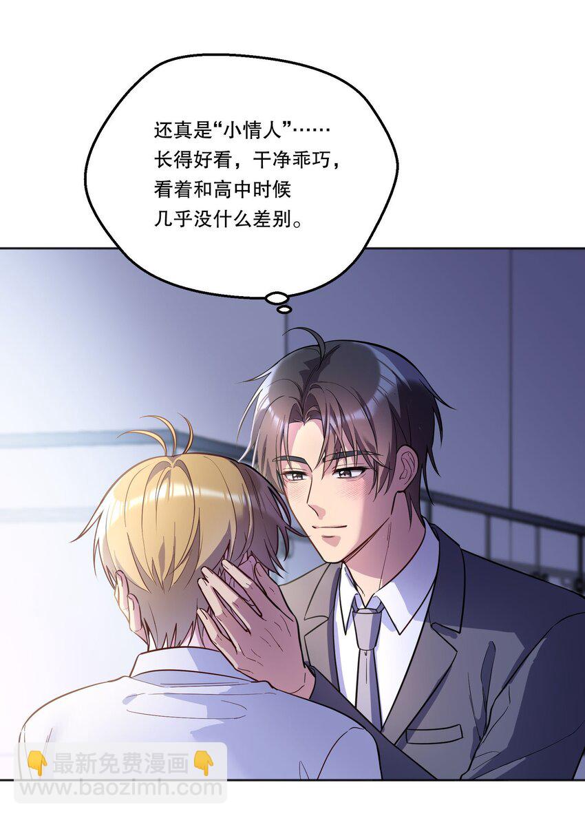 129 真是一个&ldquo;小情人&rdquo;！-第132话