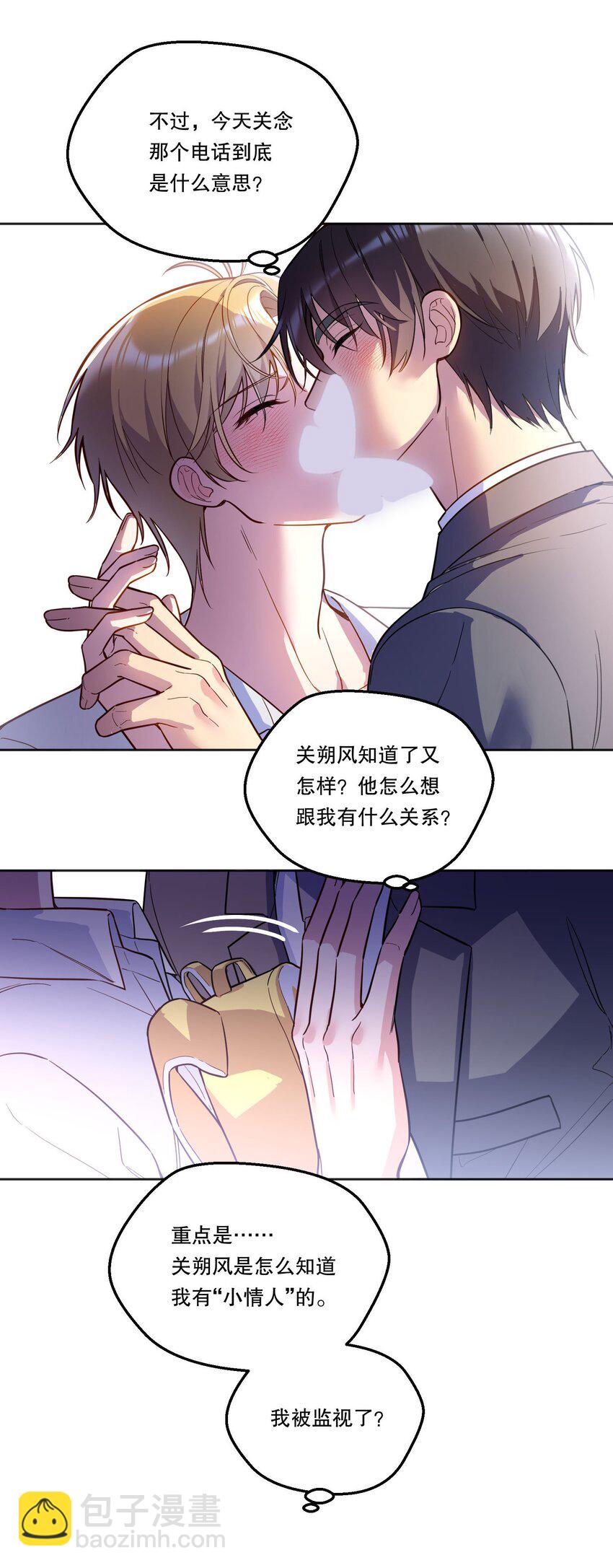 129 真是一个&ldquo;小情人&rdquo;！-第132话