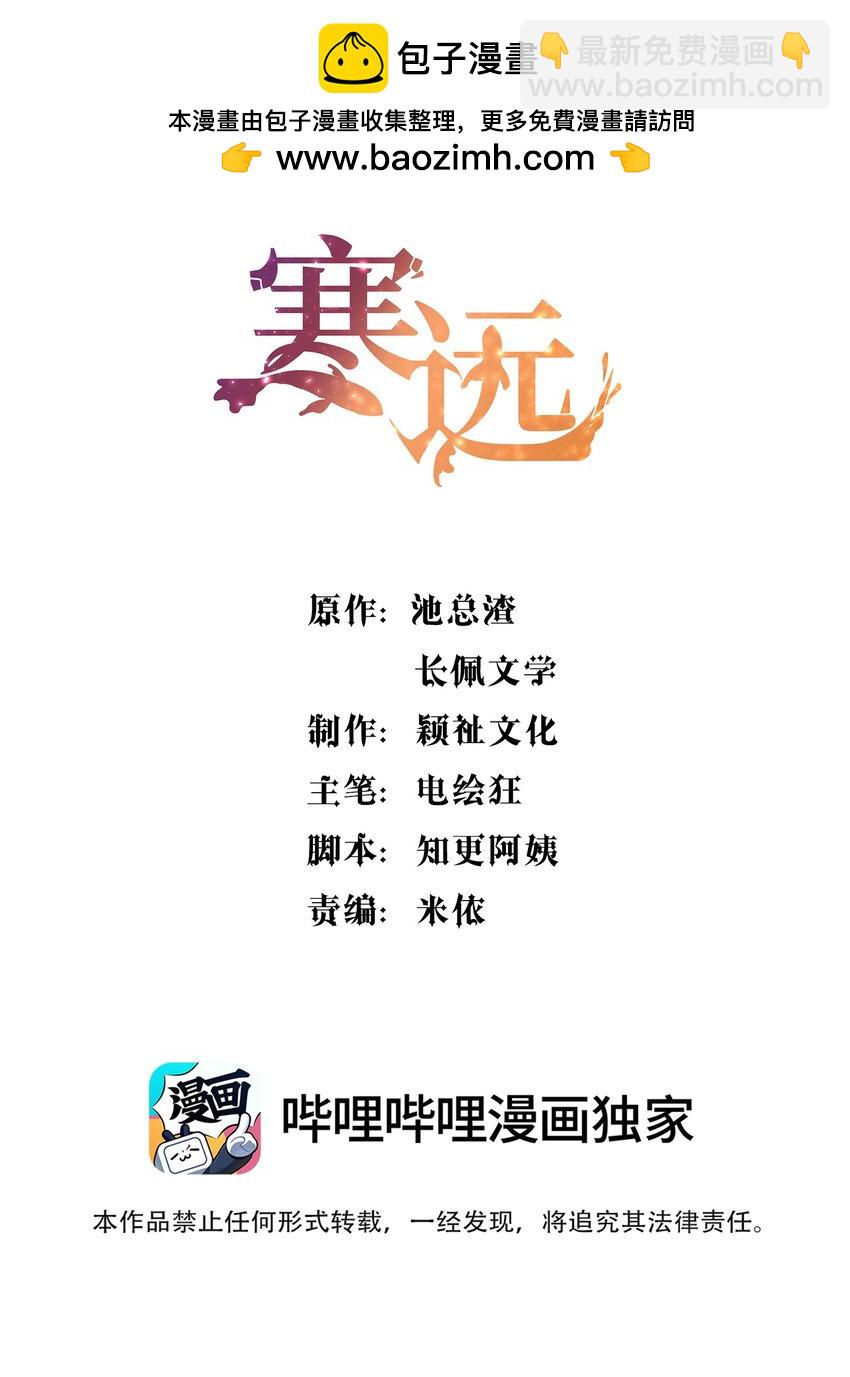 131 等你好久了！-第134话