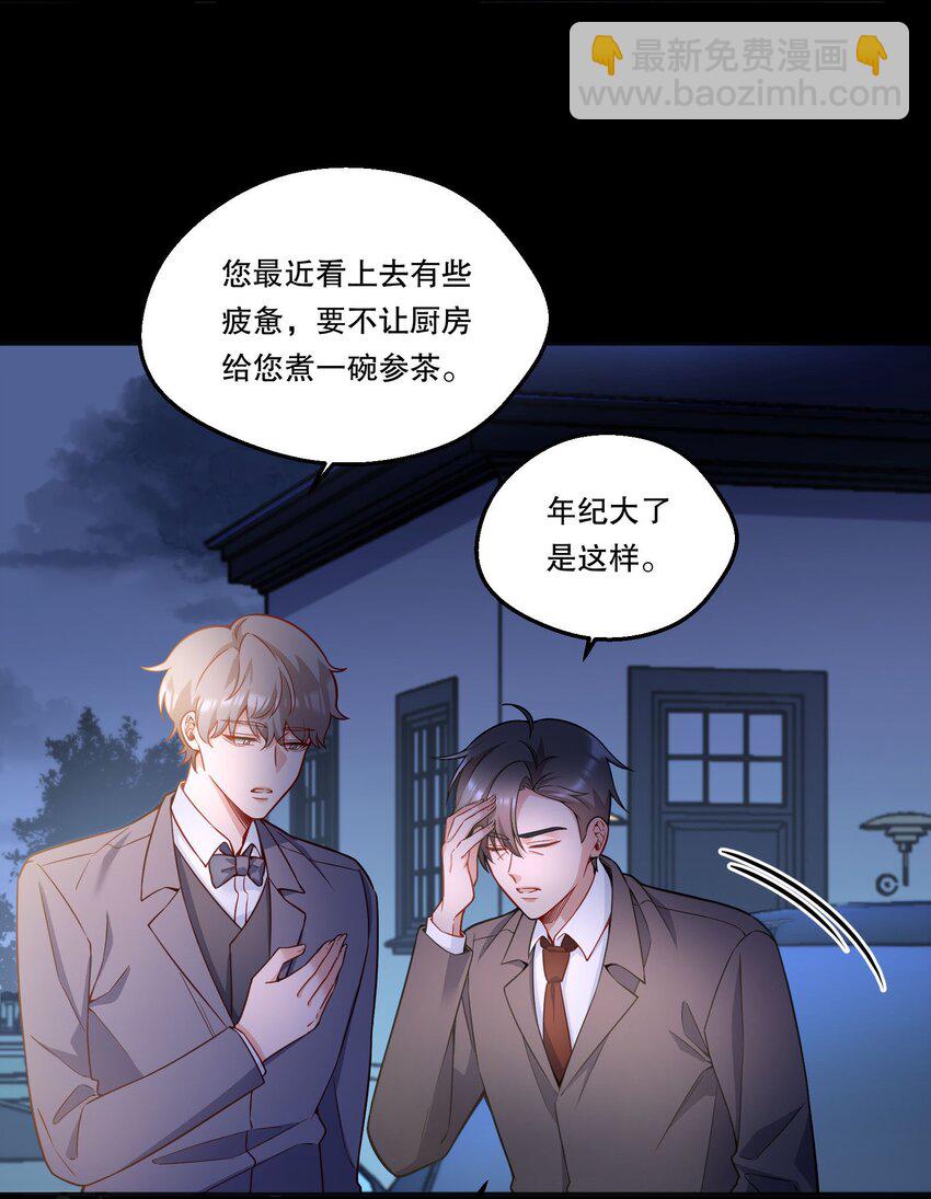 133 分手的真正原因！-第136话