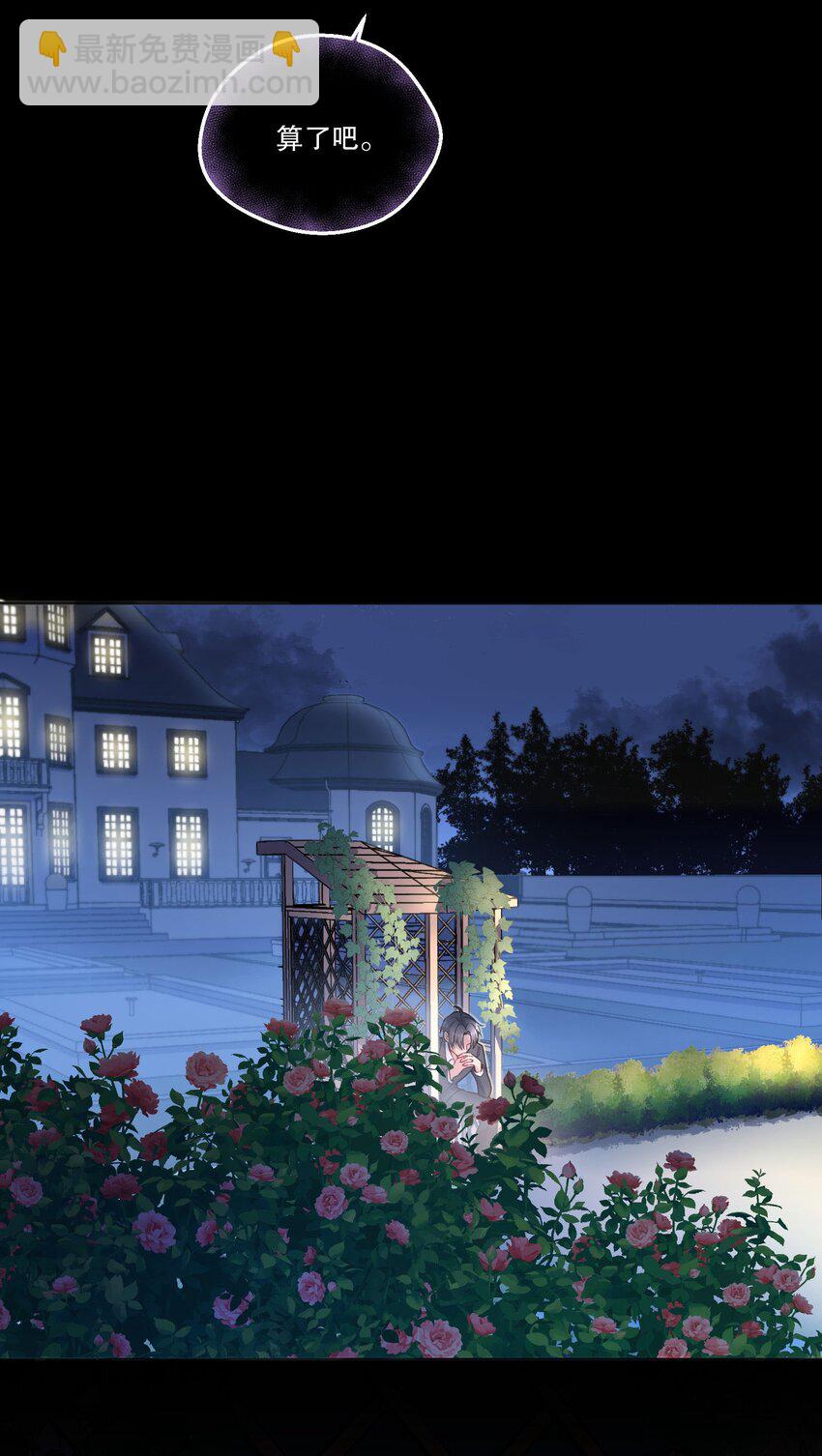 133 分手的真正原因！-第136话