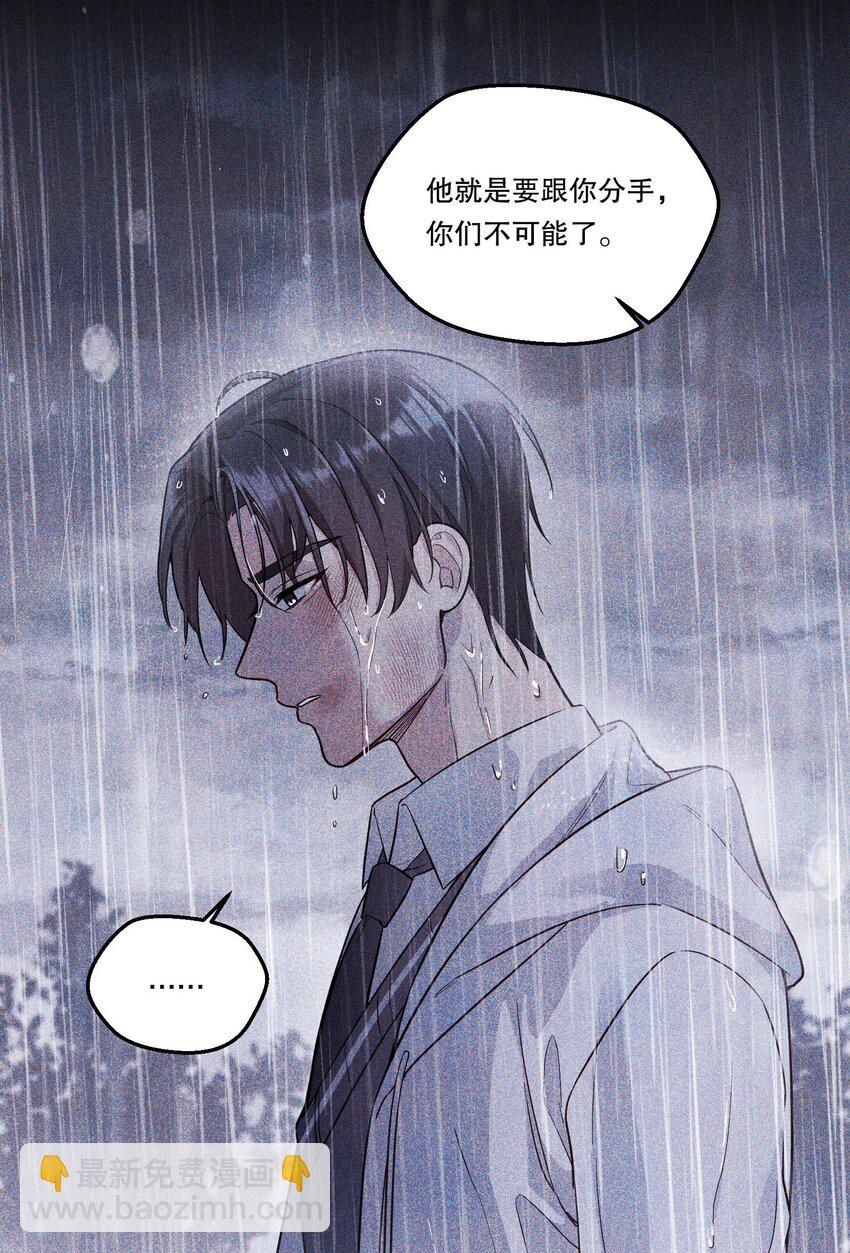 133 分手的真正原因！-第136话