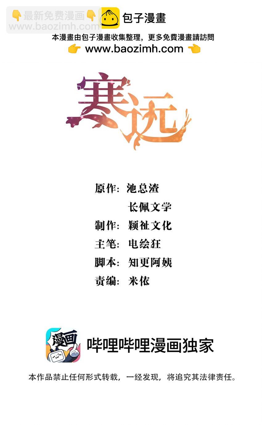 133 分手的真正原因！-第136话