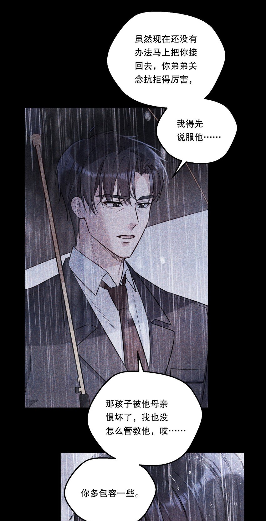 133 分手的真正原因！-第136话