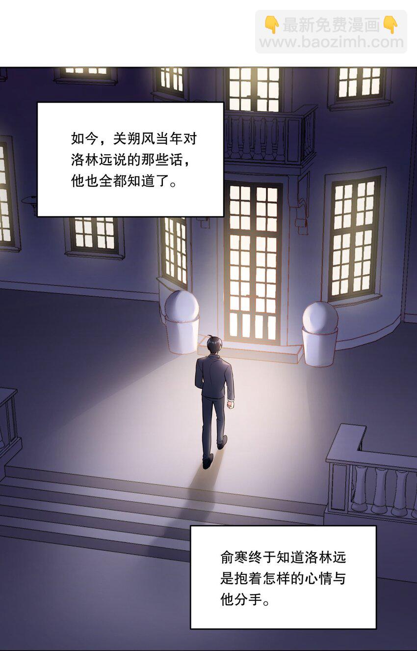 133 分手的真正原因！-第136话