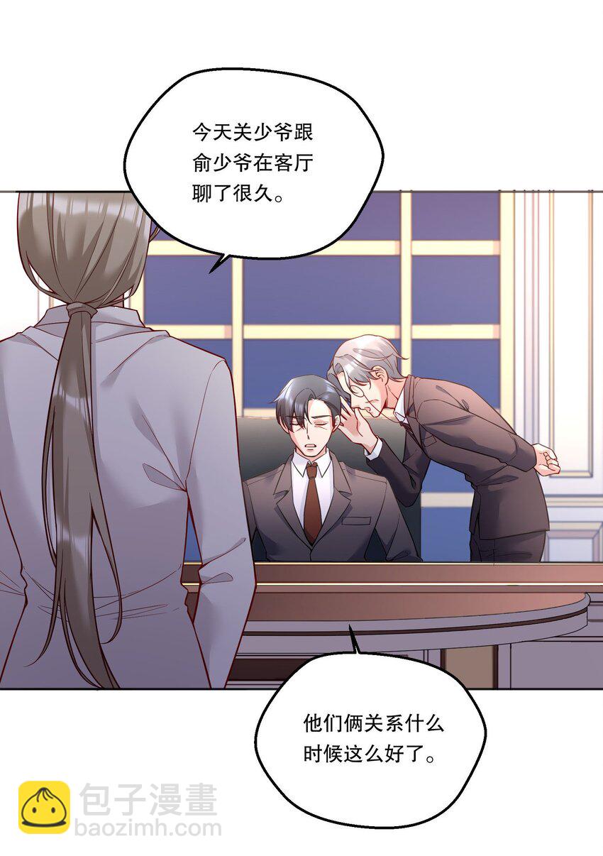 133 分手的真正原因！-第136话