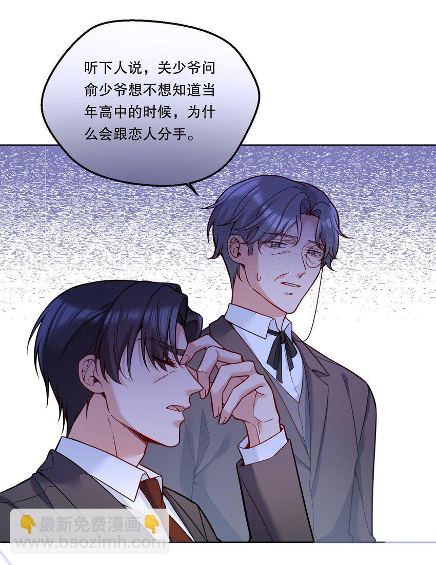 133 分手的真正原因！-第136话