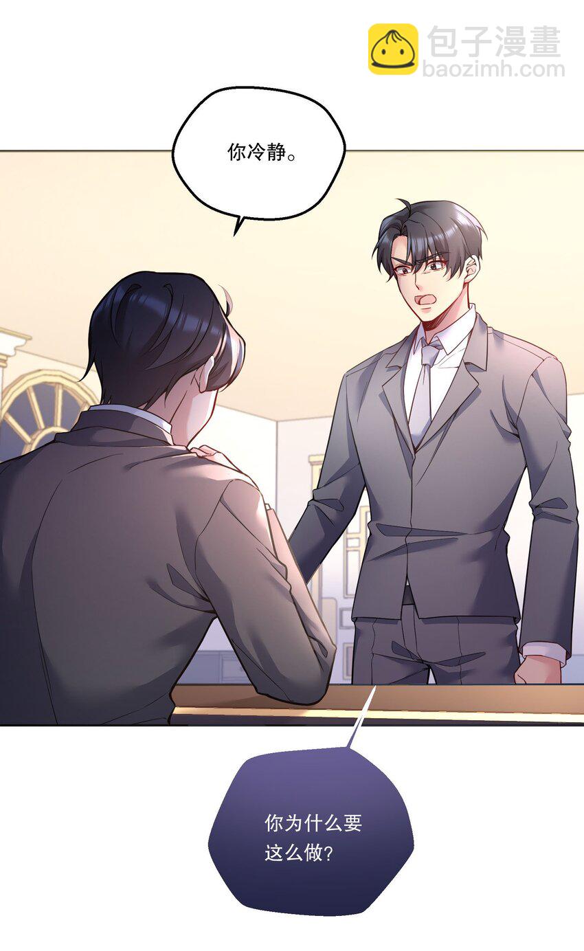 133 分手的真正原因！-第136话