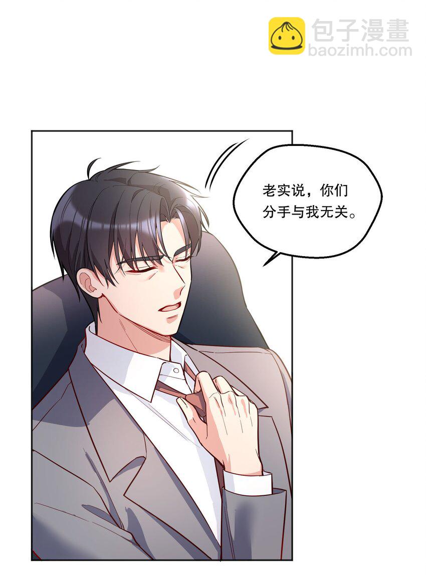 133 分手的真正原因！-第136话