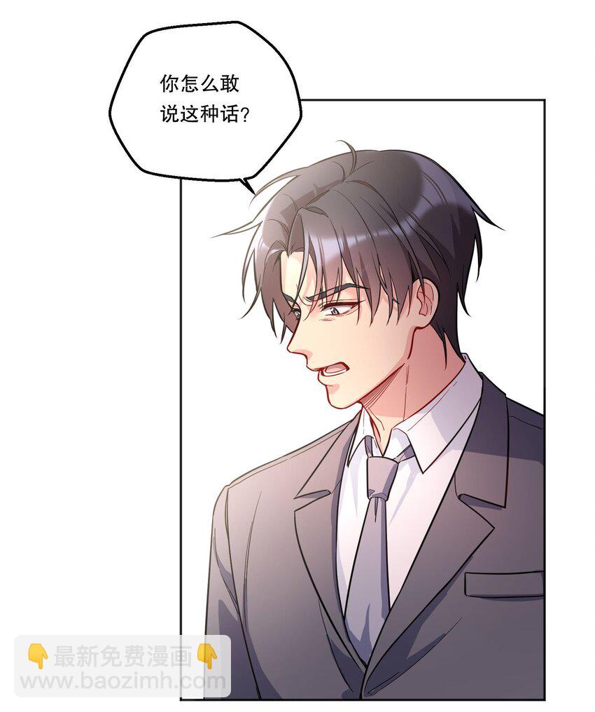 133 分手的真正原因！-第136话