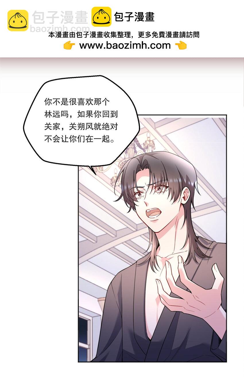 133 分手的真正原因！-第136话