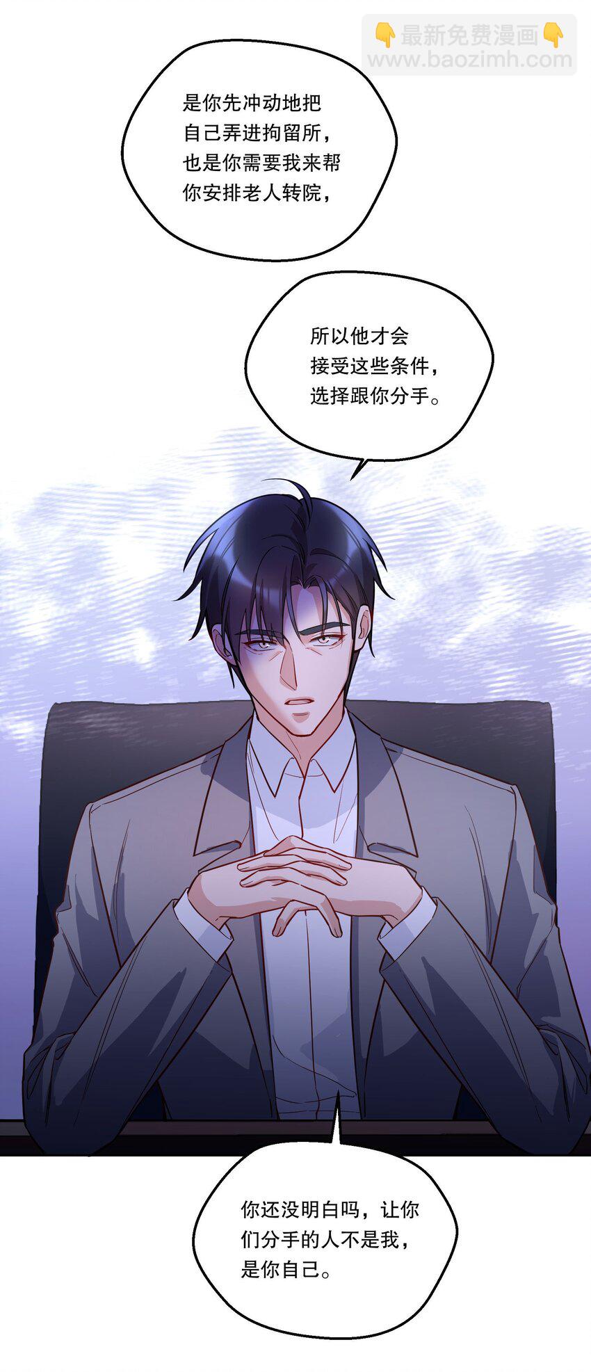 133 分手的真正原因！-第136话