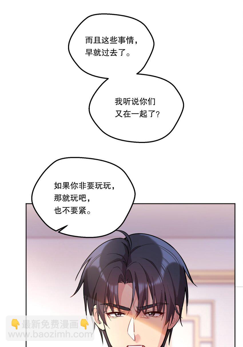 133 分手的真正原因！-第136话