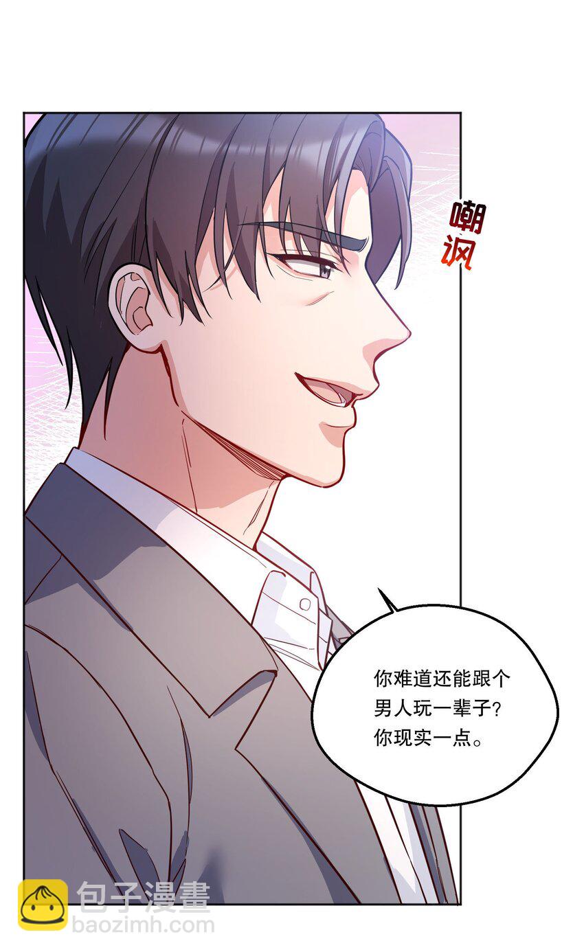 133 分手的真正原因！-第136话