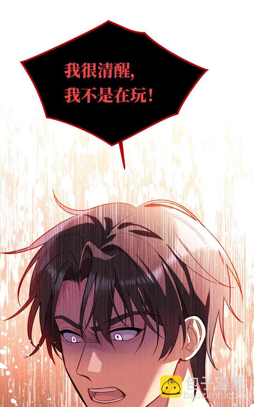 133 分手的真正原因！-第136话