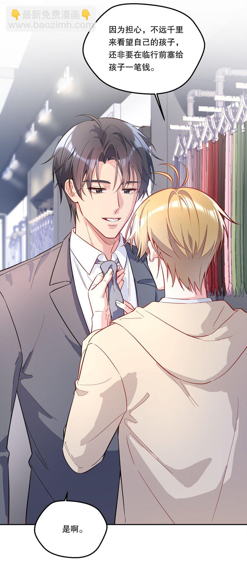 135 我本来就是你的人！-第138话