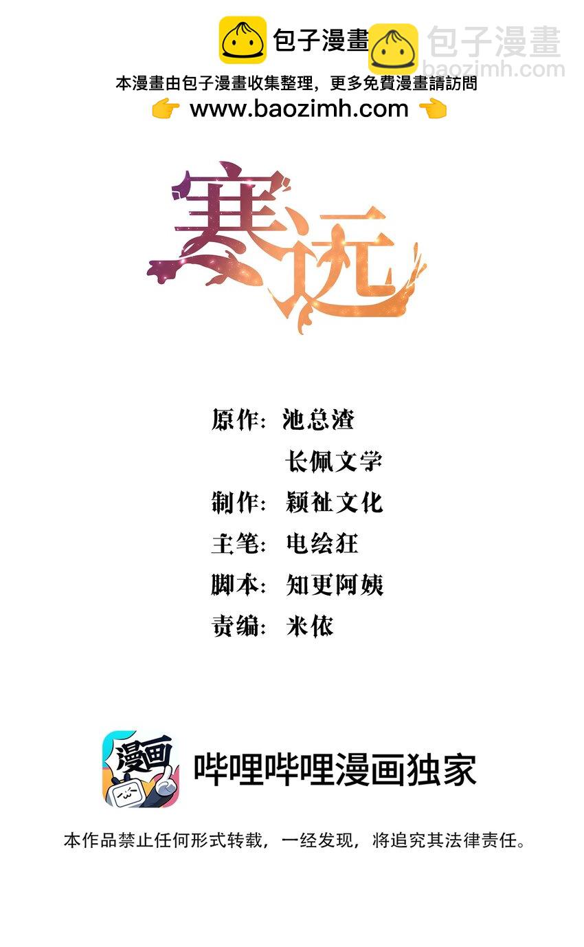 135 我本来就是你的人！-第138话