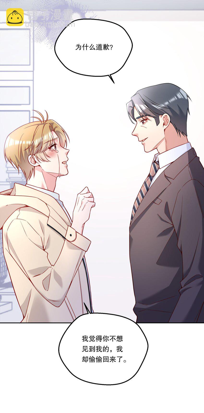 135 我本来就是你的人！-第138话