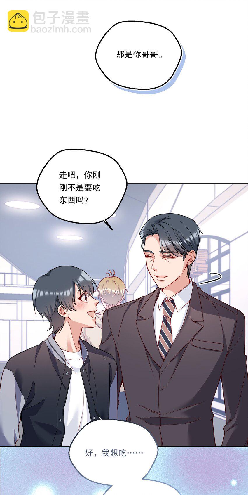 135 我本来就是你的人！-第138话