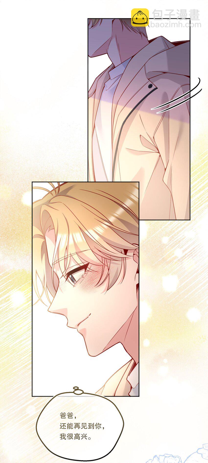 135 我本来就是你的人！-第138话