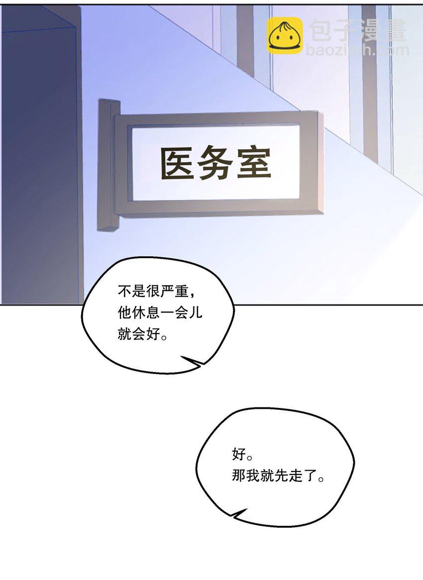 137 初吻就这么交代了？-第140话