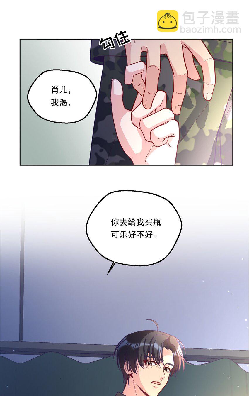 137 初吻就这么交代了？-第140话