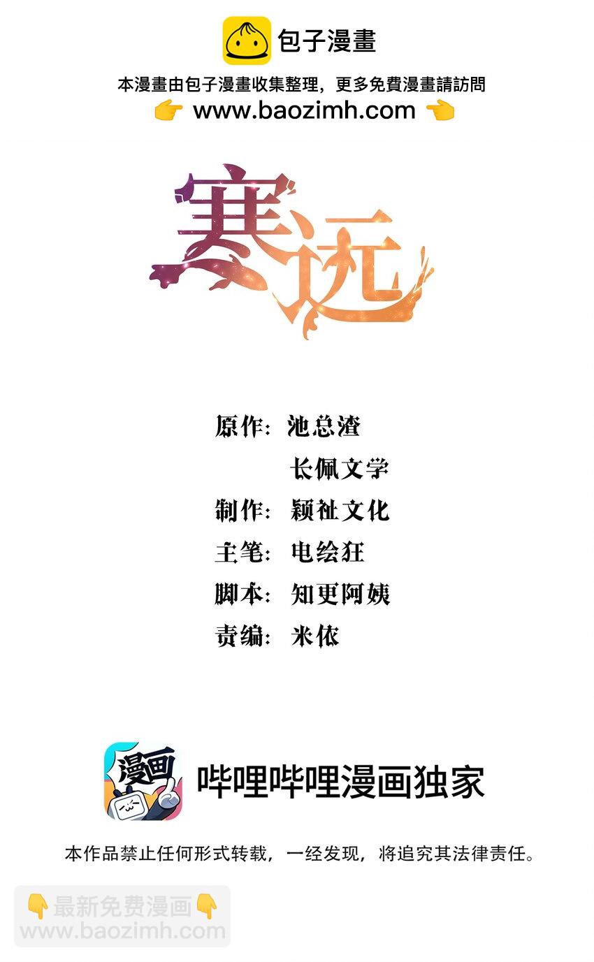 137 初吻就这么交代了？-第140话