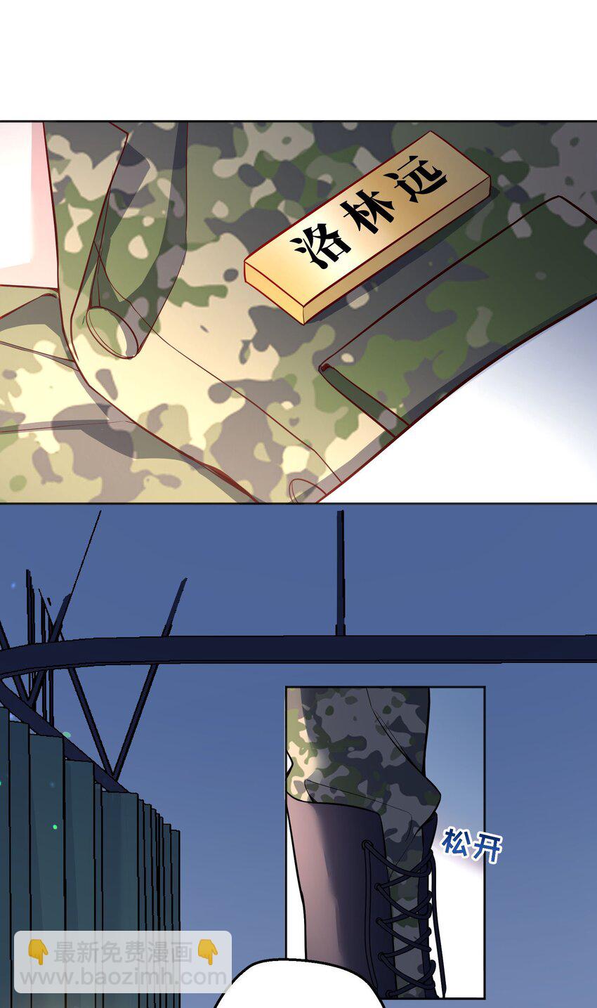 137 初吻就这么交代了？-第140话