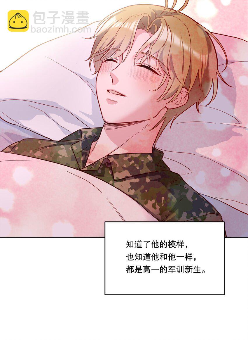 137 初吻就这么交代了？-第140话