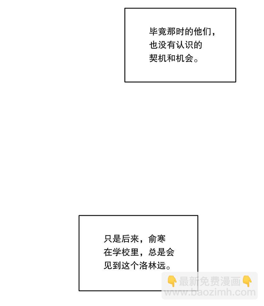 137 初吻就这么交代了？-第140话