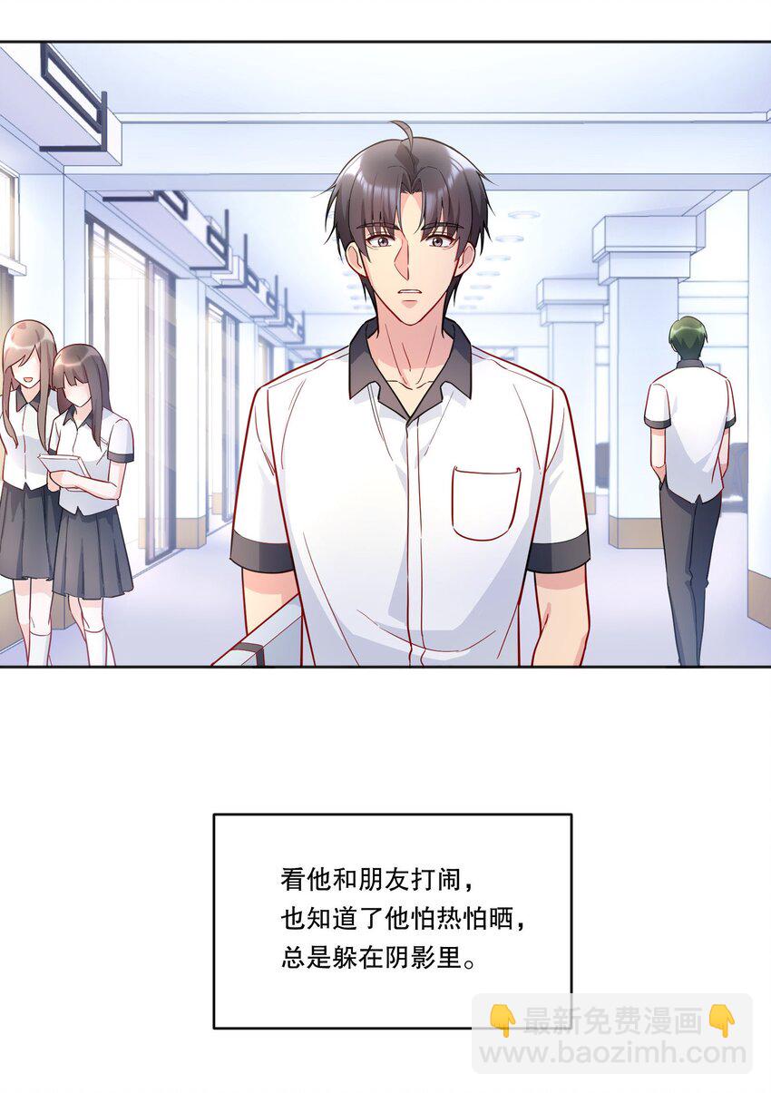 137 初吻就这么交代了？-第140话