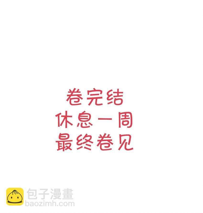 137 初吻就这么交代了？-第140话