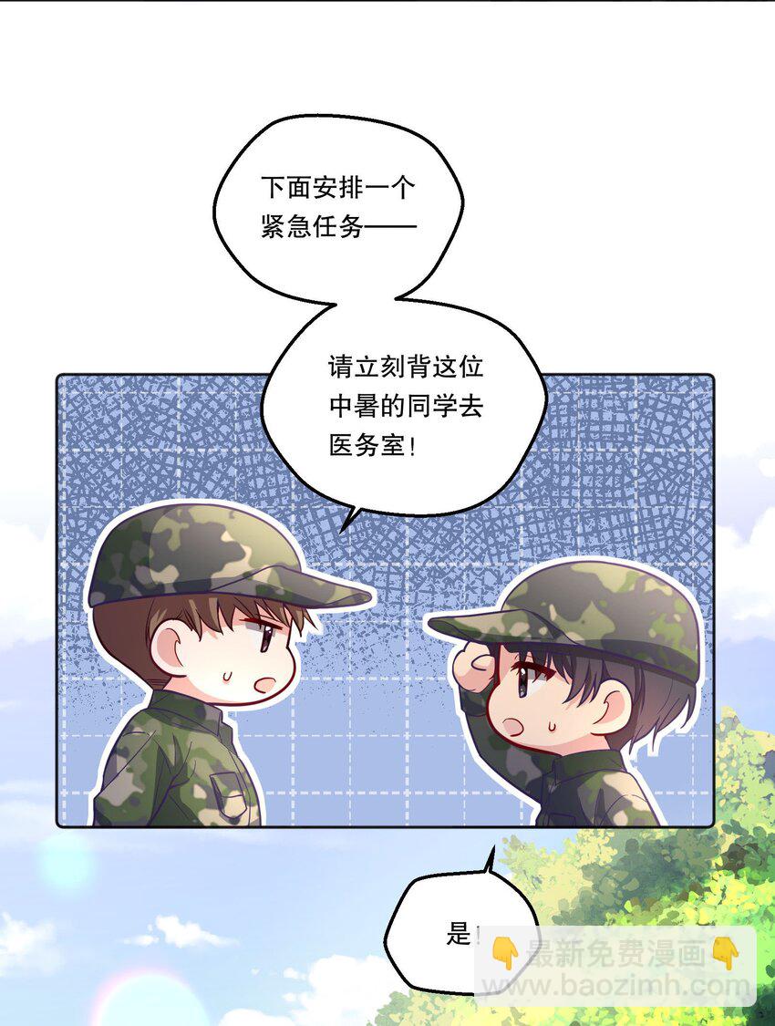 137 初吻就这么交代了？-第140话