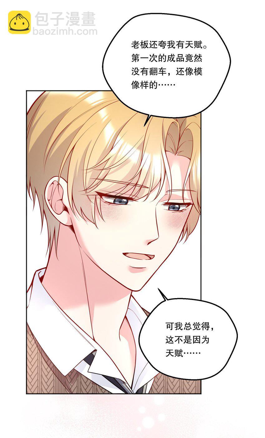 139 &ldquo;寒远&rdquo;-第142话