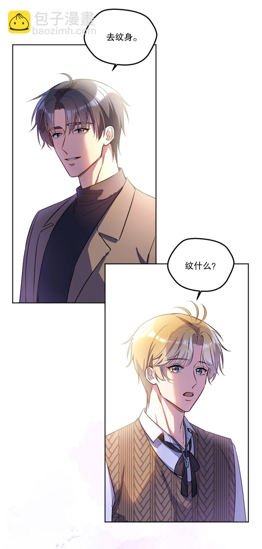 139 &ldquo;寒远&rdquo;-第142话