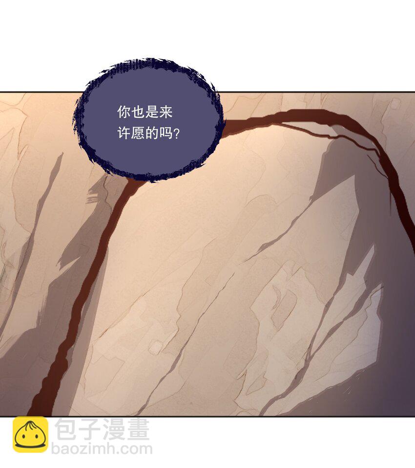 番外一 我要世界上最帅气的人当我老公！-第144话