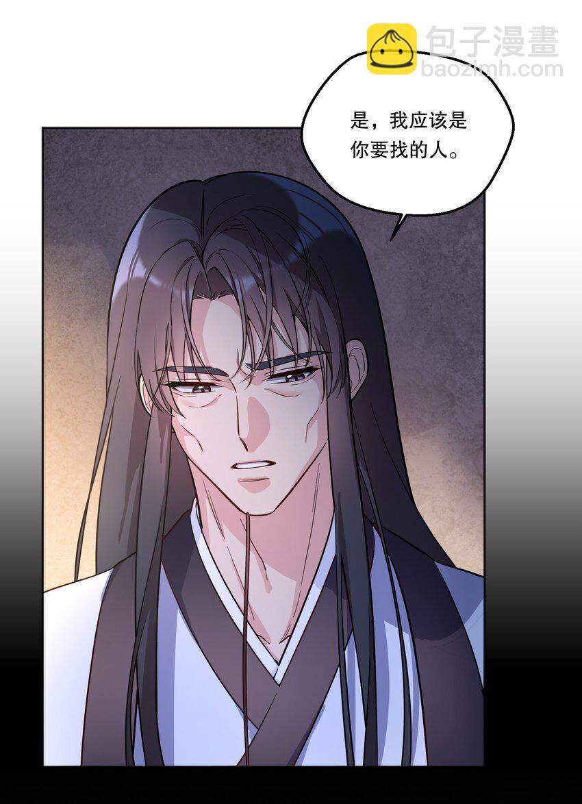 番外一 我要世界上最帅气的人当我老公！-第144话