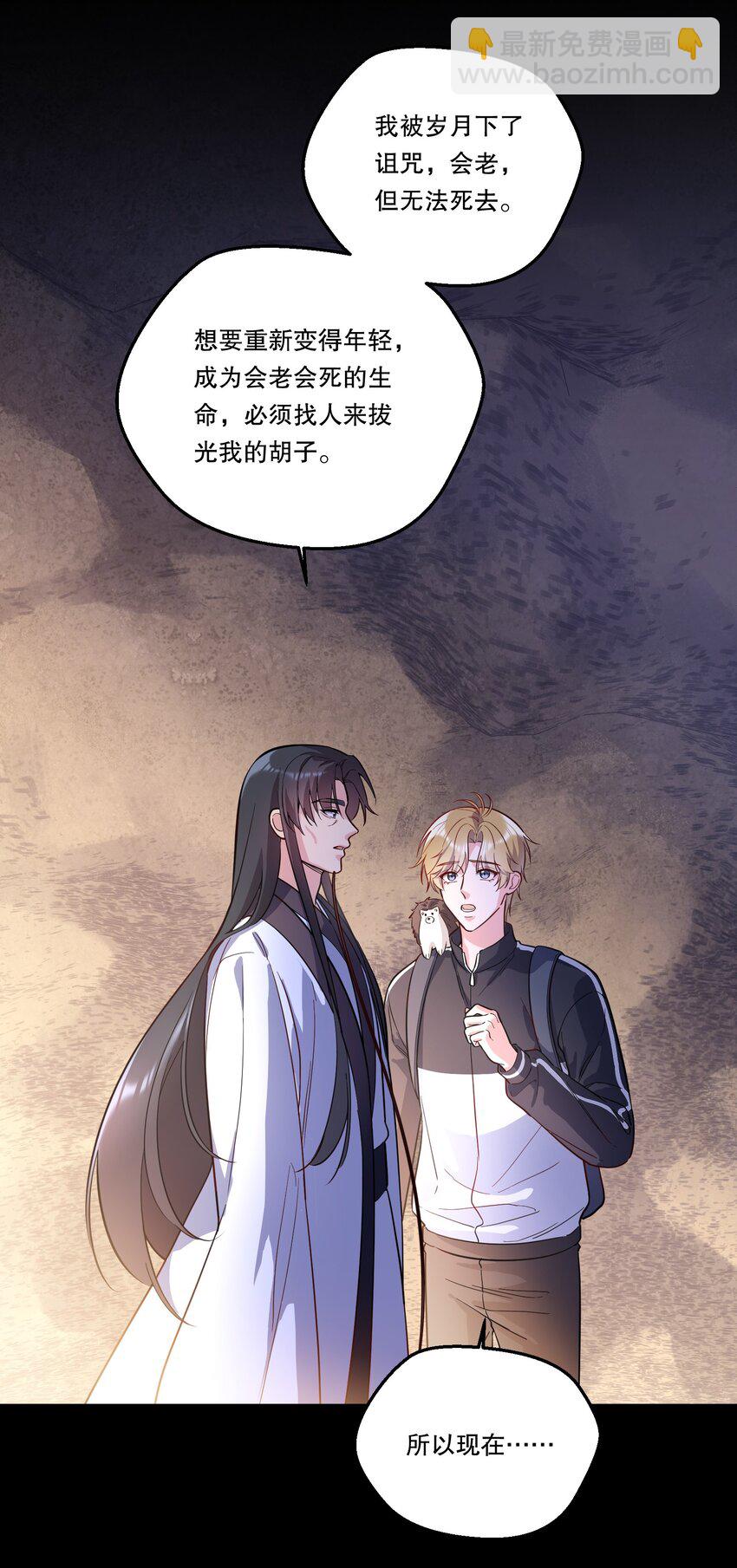 番外一 我要世界上最帅气的人当我老公！-第144话