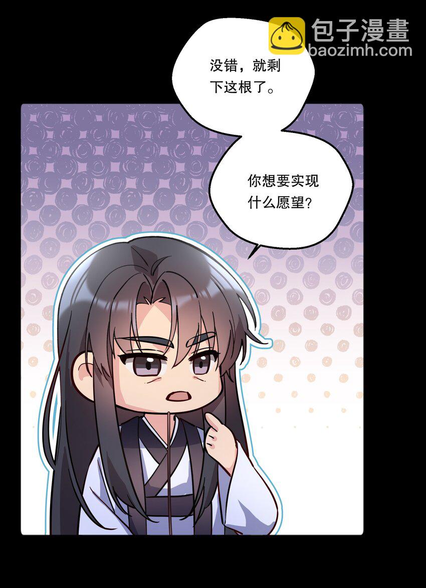 番外一 我要世界上最帅气的人当我老公！-第144话