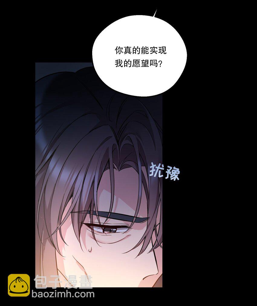 番外一 我要世界上最帅气的人当我老公！-第144话