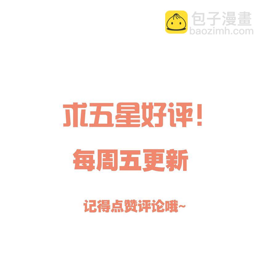 番外一 我要世界上最帅气的人当我老公！-第144话